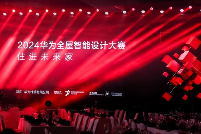 家居新潮：超越理想的家EVO视讯平台2024(图16)