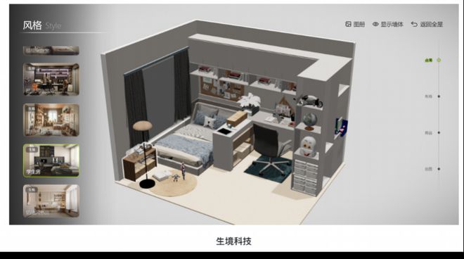创企业只需一句线D设计方案EVO视讯真人深圳这家初(图2)