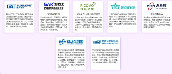东）智能家居技术创新研讨会EVO视讯2025中国（华(图2)