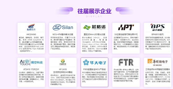 东）智能家居技术创新研讨会EVO视讯2025中国（华