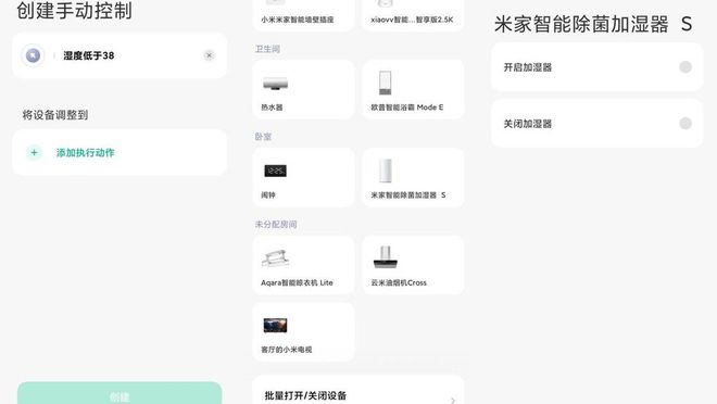 一键蓝牙Mesh+精确感知舒适在此刻!EVO视讯米家智能温湿度计3 mini(图2)