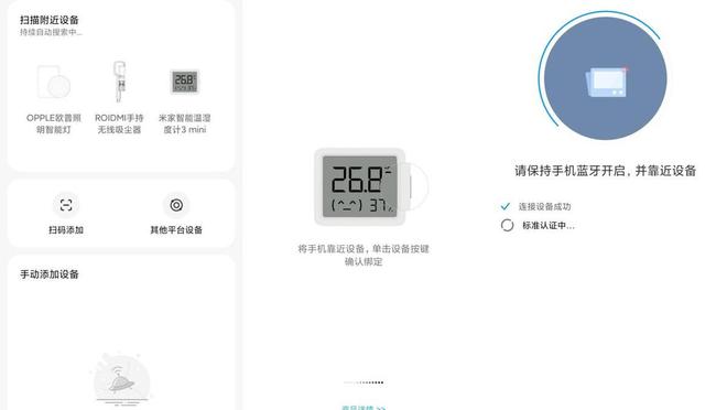 一键蓝牙Mesh+精确感知舒适在此刻!EVO视讯米家智能温湿度计3 mini(图7)