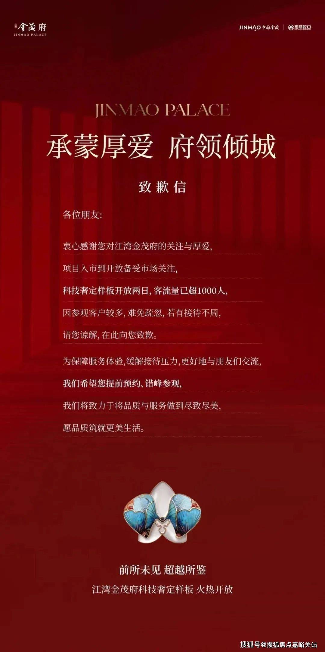 营销中心)楼盘欢迎您-小区环境-户型-价格-地址-楼盘详情-周边配套EVO视讯江湾金茂府(售楼处)首页网站-2025江湾金茂府销售中心((图13)